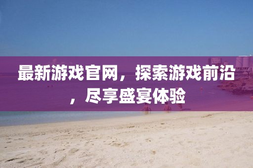 半眠日記 第19頁(yè)