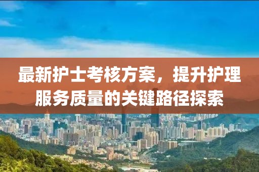 盡賞五彩世界 第23頁(yè)