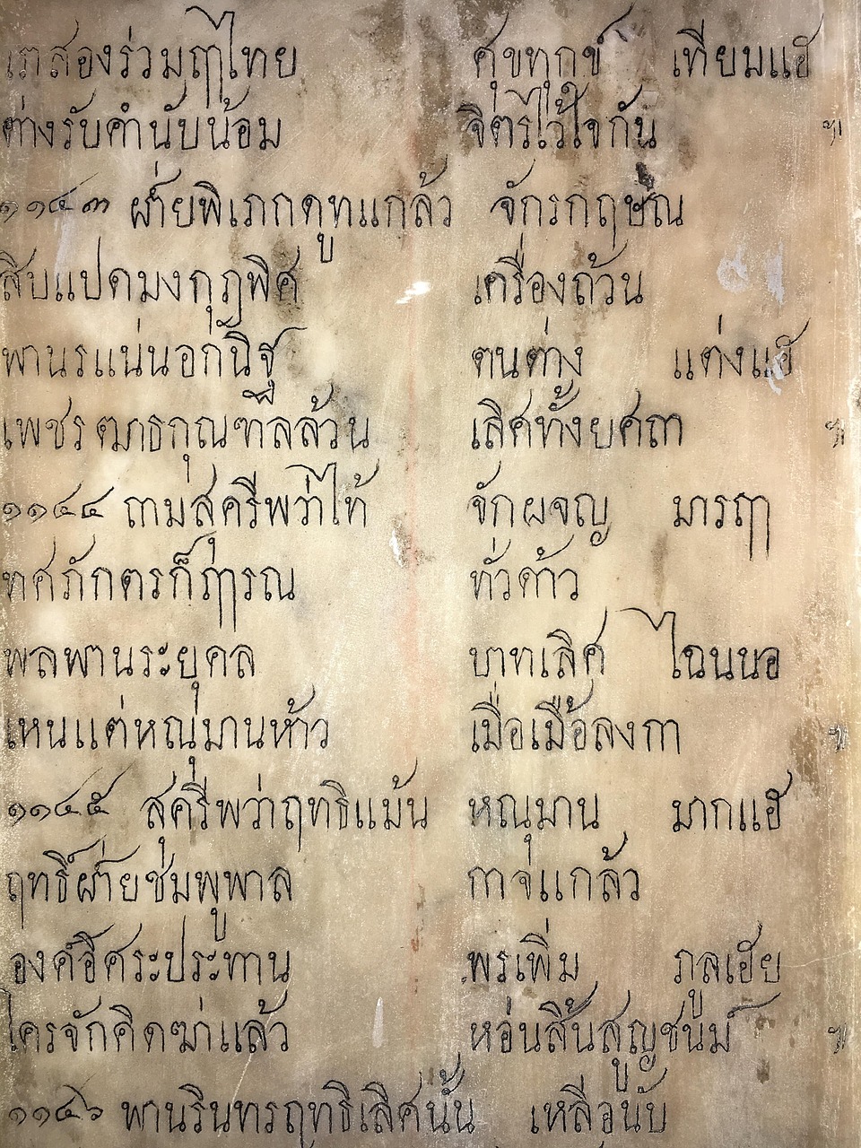 縱有疾風(fēng)起 第3頁(yè)